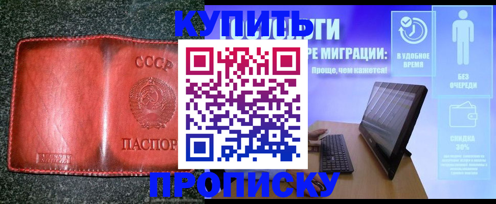 найти адрес прописки в Сосновоборске