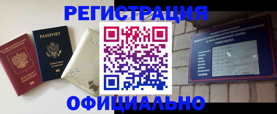 где прописаться в Сосновоборске