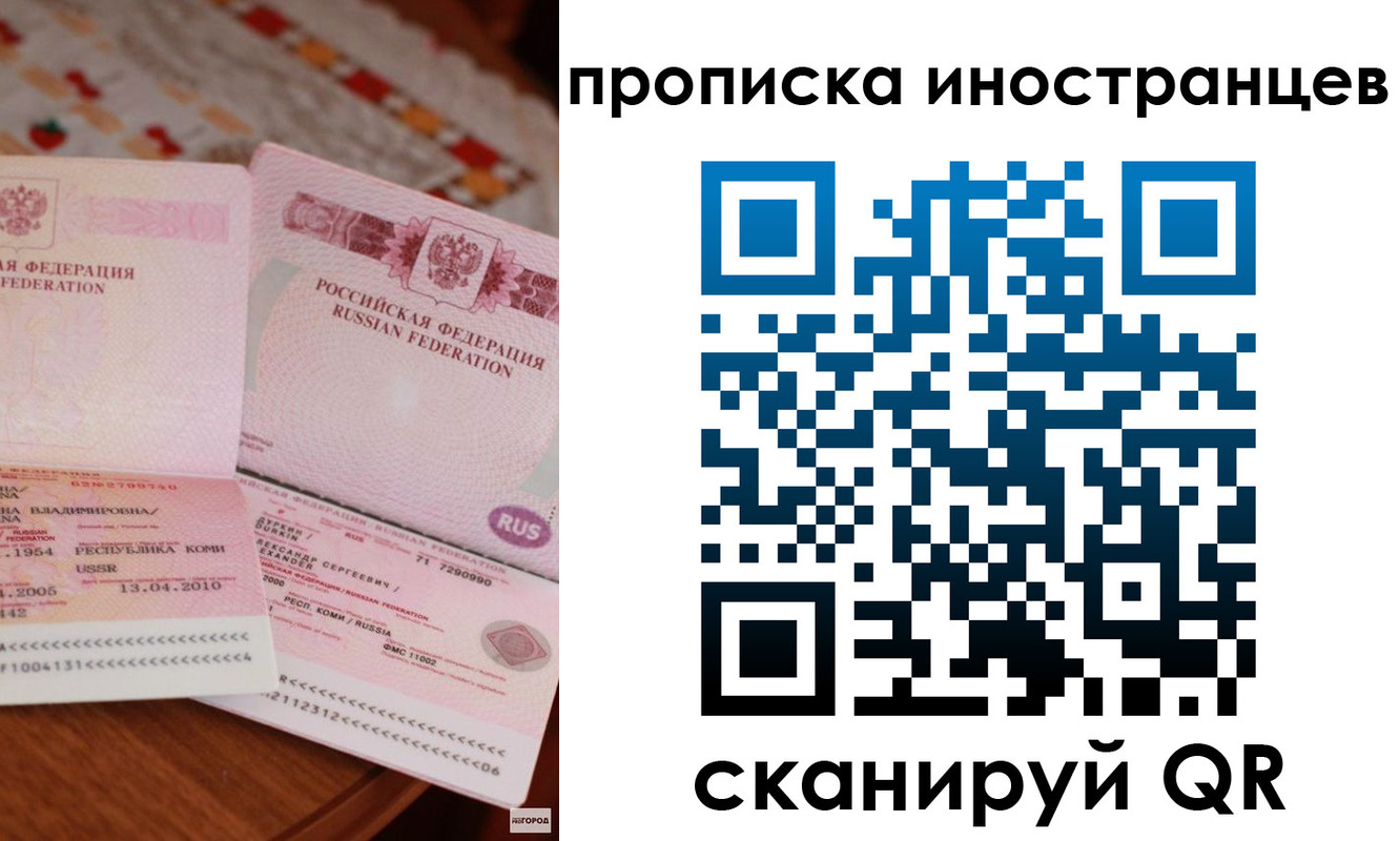 миграционный учет в Сосновоборске
