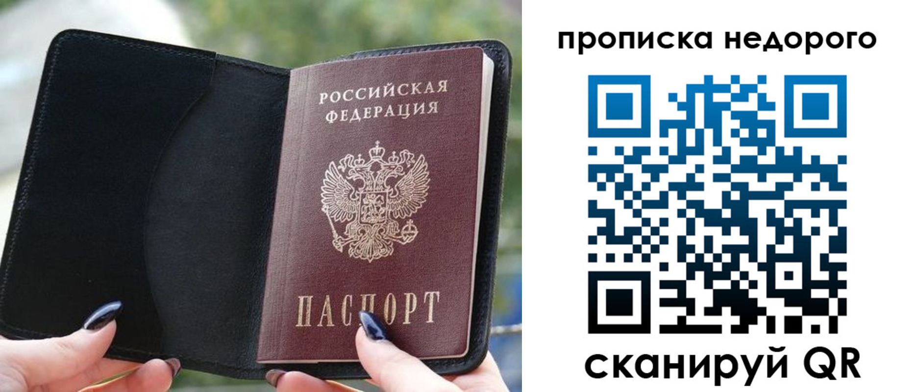 временная регистрация поиск в Сосновоборске