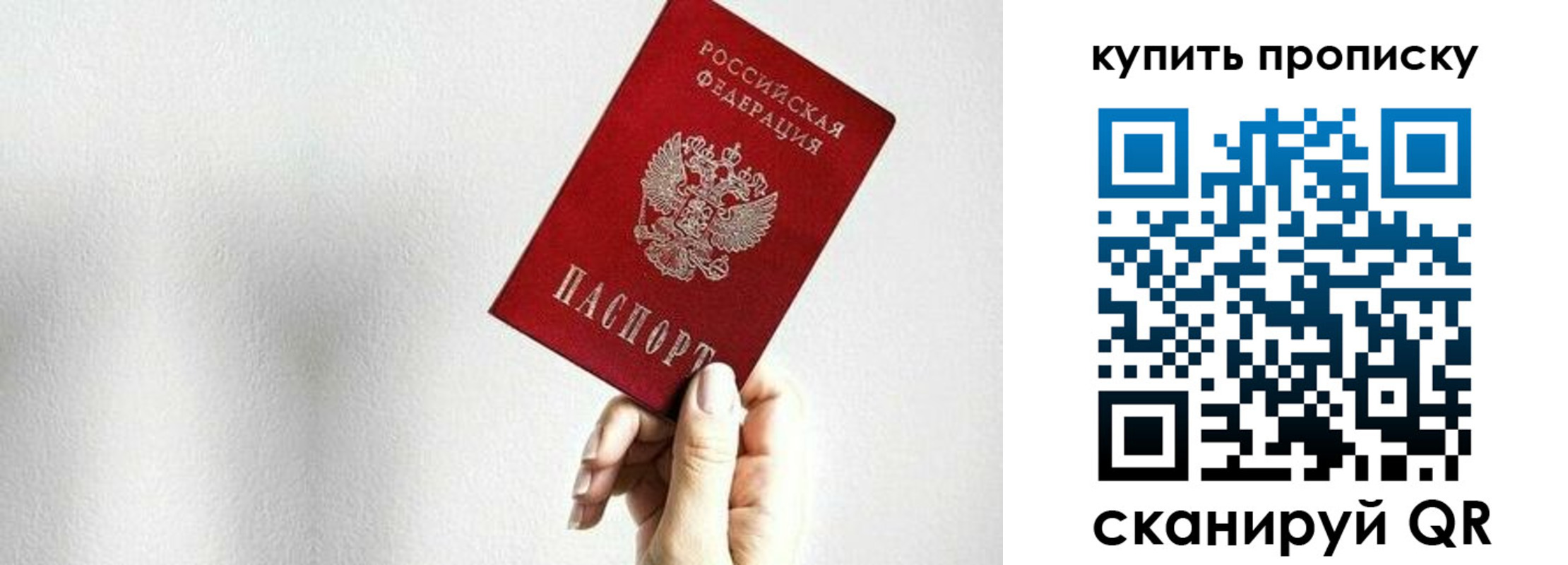 временная регистрация 2025 в Сосновоборске