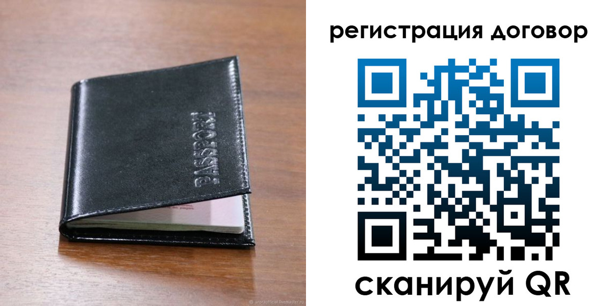 временная регистрация недорого в Сосновоборске