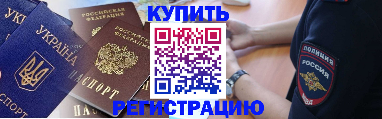 временная регистрация поиск в Сосновоборске
