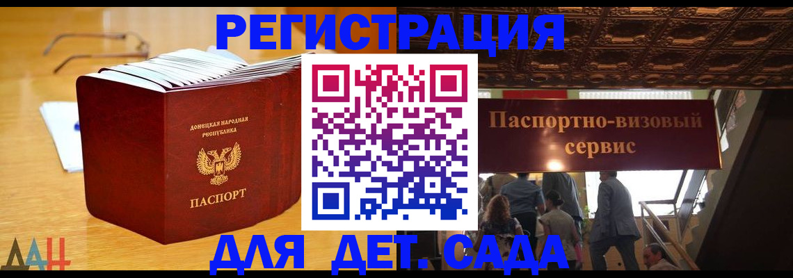 прописка ребенка в Сосновоборске